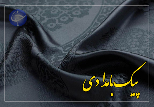 نجومی شدن ارقام در اقتصاد حجاب برتر + صوت