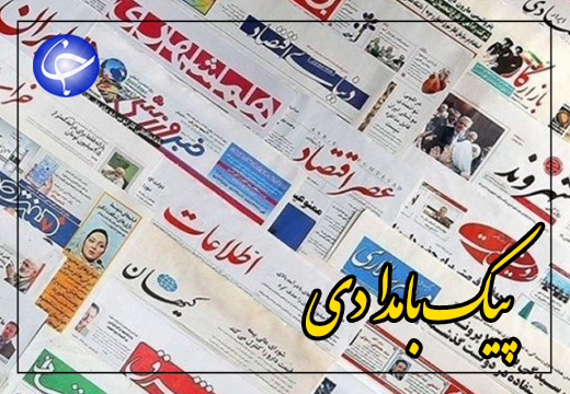 موسسه‌‌هایی که بدون انتشار محتوا، یارانه ۳۹ نشریه را دریافت می‌کنند! + صوت