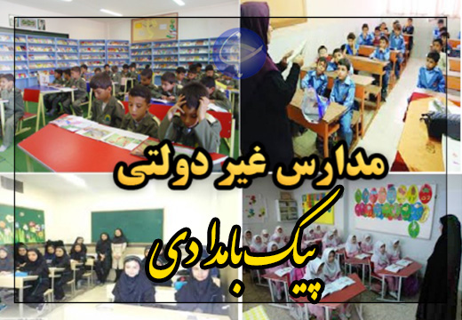 سقوط استعدادها به شکاف نابرابری آموزشی + صوت