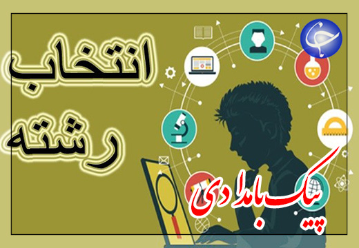 لیست پولسازترین رشته‌های دانشگاهی منتشر شد + صوت