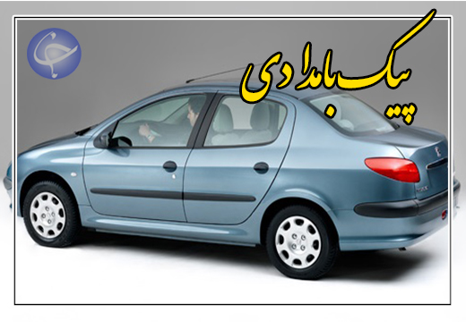 صرف مبلغ ۳ هزار میلیارد تومانی برای اضافه کردن صندوق به پژو ۲۰۶! + صوت