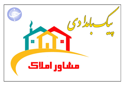 پیشنهاد افزایش حق العمل کاری مشاوران املاک + صوت