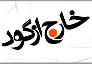 از گیت های بدون استفاده ورزشگاه آزادی تا لحظه عصبانیت مربی ایتالیایی استقلال در نشست خبری + فیلم