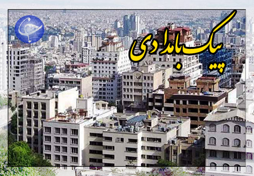 کارت مصالح، مُسکنی جدید برای مسکن + صوت