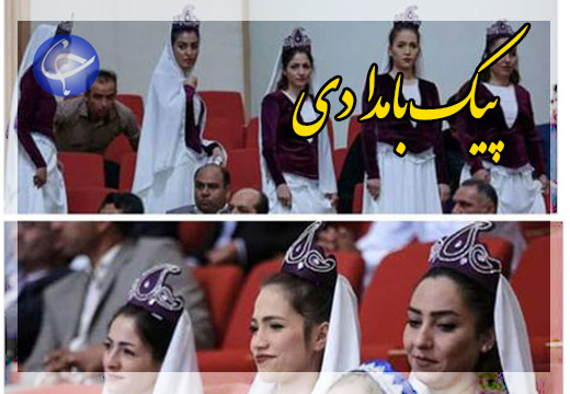 رونمایی از بدحجابی در مراسم رسمی + صوت