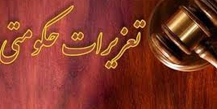 عفو و تخفیف مجازات ۸۷۱ محکوم تعزیراتی با موافقت رهبر معظم انقلاب