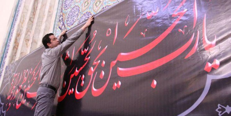 اکران ۴۰ اثر گرافیکی با محوریت محرم در سطح شهر