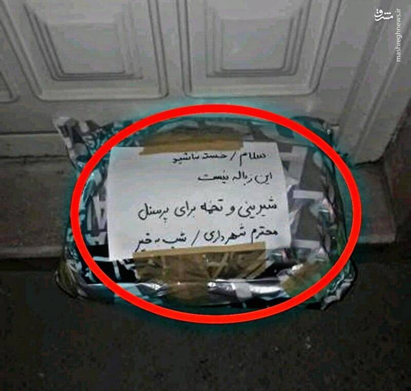 شهروند با معرفت اصفهانی