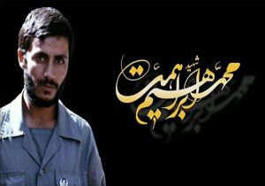 صوتی ماندگار از شهید همت/ کاری در دنیا از دیدگاه یک مومن نشد ندارد