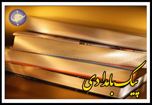 کتاب اجاره‌ای، طرحی برای نجات فرهنگ کتابخوانی + صوت