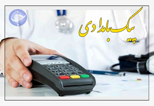 استقبال بی‌رمق از آخرین ضرب العجل سازمان امور مالیاتی + صوت