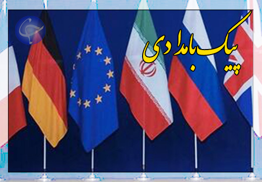 گام سوم ایران روی بدعهدی غرب + صوت