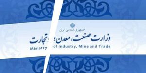 ذبح “رونق تولید” پای تشکیل وزارت بازرگانی/ وقتی کارشناسان مخالف تسهیل واردات هستند +سند