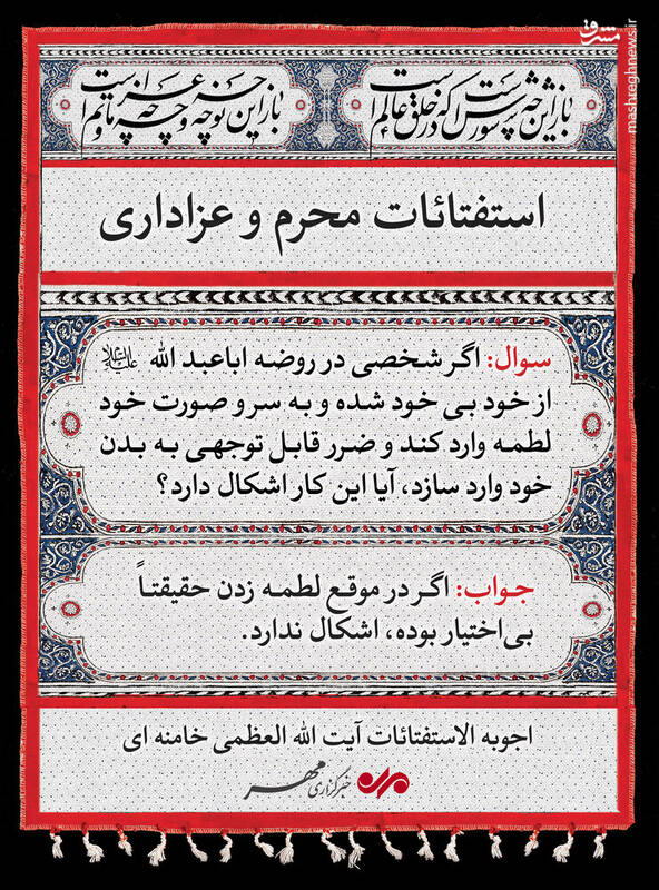 حکم لطمه زدن به سر و صورت حین عزاداری چیست؟