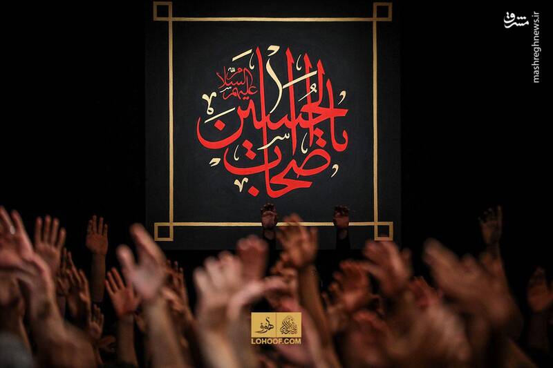 عزاداری شب چهارم محرم؛ هیئت ریحانه الحسین(ع)