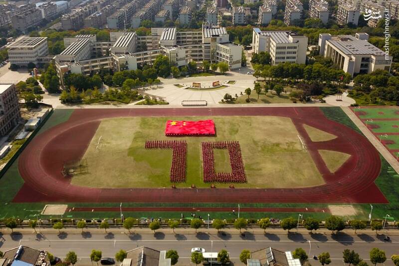 جشن هفتادمین سالگرد جمهوری خلق چین