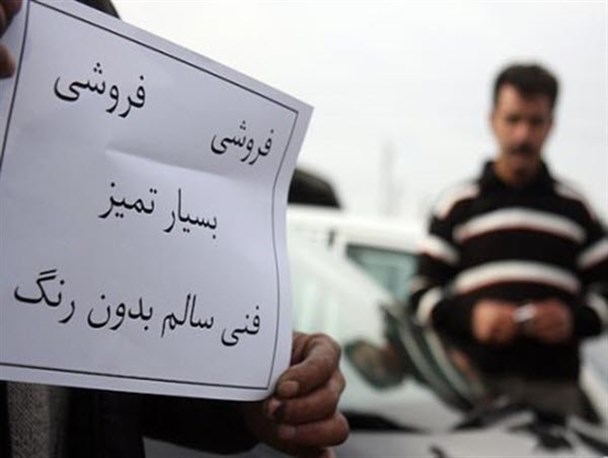 قیمت ها به سایت ها بازگشت؛ بازار دلالی خودرو رونق گرفت