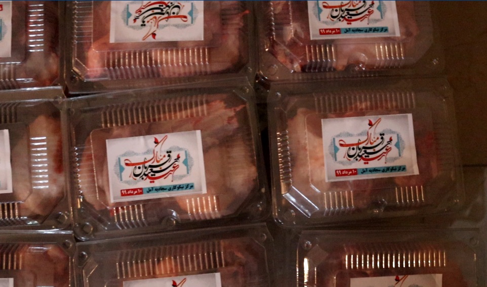 گزارش کامل از عملکرد مرکز نیکوکاری سجادیه آمل در عید سعید قربان