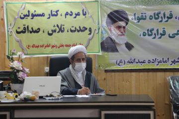 امام جمعه به عنوان یک مشاور امین دست مسئولین را به دست مردم می دهد