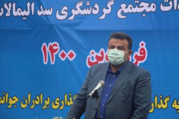 اشتغال در مازندران با ورود سرمایه گذاران بخش خصوصی