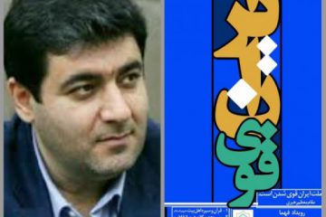 رتبه برتر کانون فرهنگی هنری روستای اطرب در طرح ملی ایران قوی