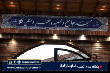 برگزاری مراسم عزاداری تاسوعای حسینی در روستای وسطی کلای شهرستان آمل