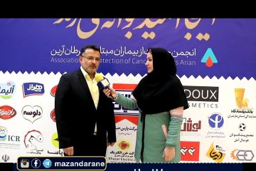 برگزاری مراسم گلریزان انجمن حمایت از بیماران مبتلا به سرطان آرین در تالار اکسین شهرستان آمل/ هزینه ۵ میلیارد و ۴۰۰ میلیون تومانی برای بیماران مبتلا به سرطان آرین در ۹ ماهه نخست امسال