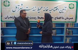 فارغ التحصیلان رشته محیط بانی با یک تیر دو نشان می زنند/ سومین هنرستان محیط بانی کشور در ساری افتتاح شد