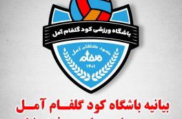 تمامی بازیکنان معرفی شده در سامانه رسمی فدراسیون ثبت شده اند/ هیچ بازیکنی با اجبار قرارداد امضا نمیکند