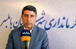 صحبت های فرماندار بابلسر در خصوص برنامه های هفته روستا/ اولین پارک بانوان روستایی کشور در بابلسر 