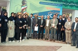 نخستین همایش استانی دانشگاه و رسانه برگزار شد