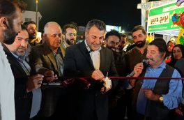 جشنواره بزرگ برنج و ماهی فریدونکنار با استقبال باشکوه مردم افتتاح شد‌