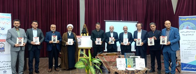 کتاب طلایه دار دانش به نگارش شعبان آزادی کناری در فریدونکنار رونمایی شد