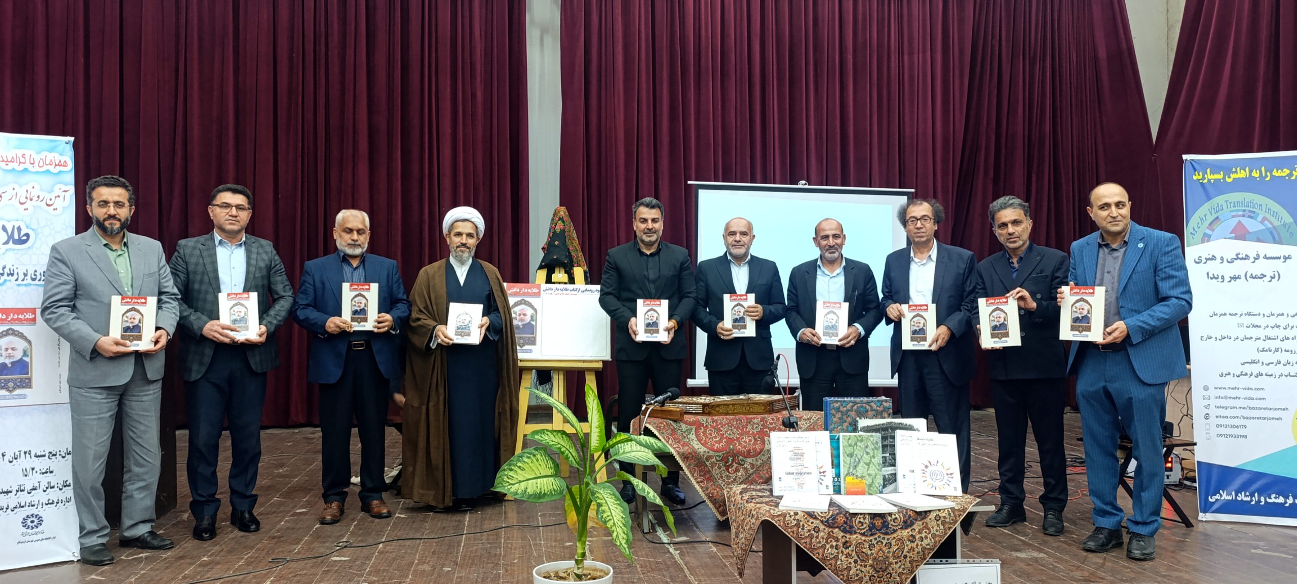 کتاب طلایه دار دانش به نگارش شعبان آزادی کناری در فریدونکنار رونمایی شد