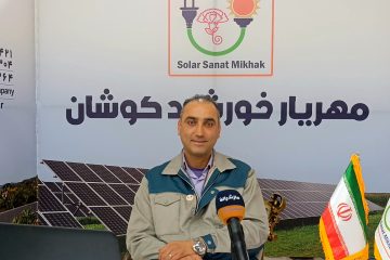 قبض برق خود را با شرکت سولار صنعت میخک ۹۰٪ کاهش دهید و مشغول به کار شوید