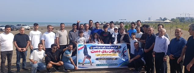 امیر حسین قربانعلی‌ نژاد رکورد ایران را ۵ ثانیه ارتقا داد/ یورش به رکورد جهانی و ثبت در گینس 